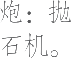 Ƨ_Ա25522