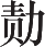 Ƨ_Ա18917