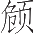 Ƨ_Ա17861
