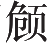 Ƨ_Ա17804