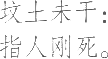 Ƨ_Ա17318