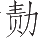 Ƨ_Ա19044