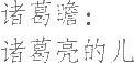 生僻字_古文自编18649号