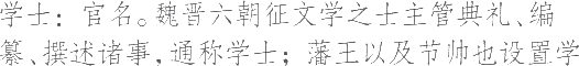 生僻字_古文自编18501号