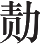 Ƨ_Ա18519