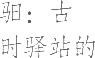 Ƨ_Ա18046