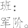 Ƨ_Ա17100