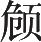 Ƨ_Ա17761