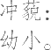 Ƨ_Ա17754