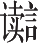 Ƨ_Ա19135