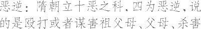 生僻字_古文自编19204号