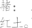 Ƨ_Ա19306