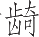 Ƨ_Ա10978