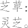Ƨ_Ա11020