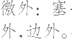 Ƨ_Ա11015