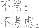 Ƨ_Ա10982