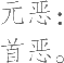 Ƨ_Ա11066