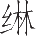 Ƨ_Ա12283