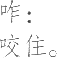 Ƨ_Ա12417