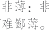 Ƨ_Ա12351