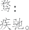 Ƨ_Ա12530