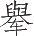 Ƨ_Ա12953