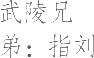 生僻字_古文自编13227号