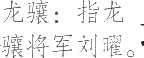Ƨ_Ա12985