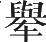 Ƨ_Ա12975