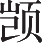 Ƨ_Ա13087