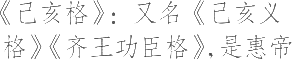 生僻字_古文自编13135号