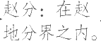 Ƨ_Ա13411