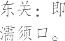 Ƨ_Ա11921