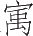 Ƨ_Ա11267