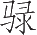 Ƨ_Ա11347