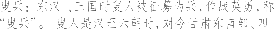 生僻字_古文自编11412号