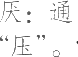 Ƨ_Ա11359