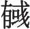 Ƨ_Ա11323