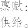 Ƨ_Ա11438