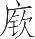 Ƨ_Ա12805