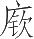 Ƨ_Ա12809