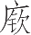 Ƨ_Ա12812