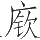 Ƨ_Ա12811