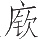 Ƨ_Ա12813