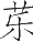 Ƨ_Ա12876