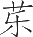 Ƨ_Ա12875