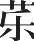 Ƨ_Ա12826