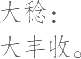Ƨ_Ա12829