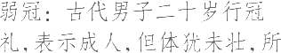 生僻字_古文自编12856号