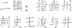 生僻字_古文自编12858号